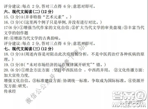 江苏七市2020届高三第二次调研考试语文试题及答案 江苏七市2020届高三第二次调研考试语文试题及答案