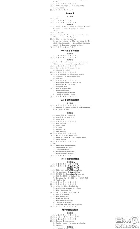 广东经济出版社2020春广东作业本五年级英语下册人教版答案