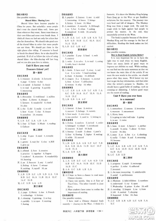2020全效提分卷八年级数学下册人教版答案 2020全效提分卷八年级数学下册人教版答案