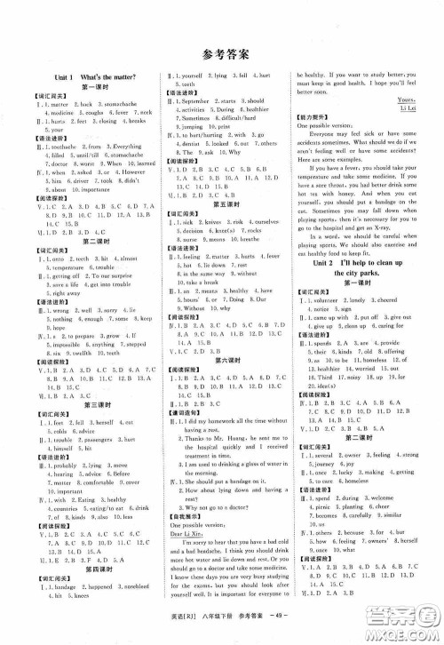 2020全效提分卷八年级数学下册人教版答案 2020全效提分卷八年级数学下册人教版答案