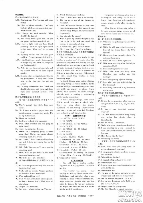 2020全效提分卷八年级数学下册人教版答案 2020全效提分卷八年级数学下册人教版答案