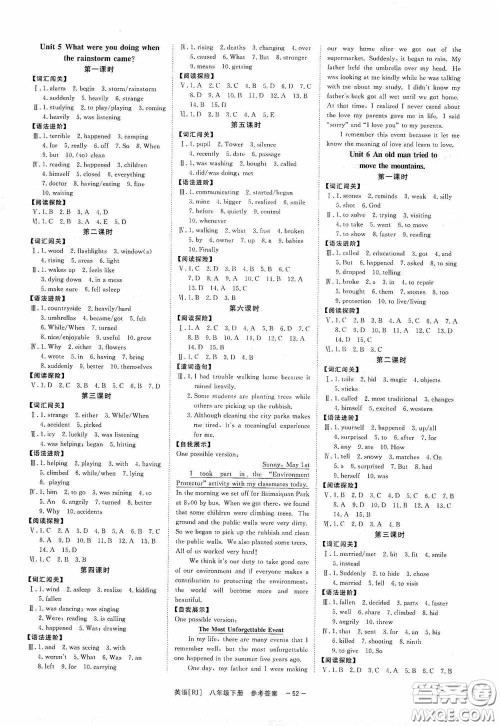 2020全效提分卷八年级数学下册人教版答案 2020全效提分卷八年级数学下册人教版答案