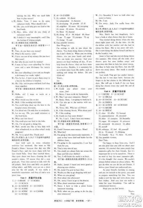 2020全效提分卷八年级数学下册人教版答案 2020全效提分卷八年级数学下册人教版答案