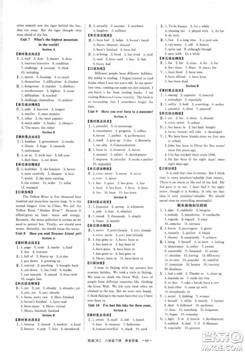 2020全效提分卷八年级数学下册人教版答案 2020全效提分卷八年级数学下册人教版答案