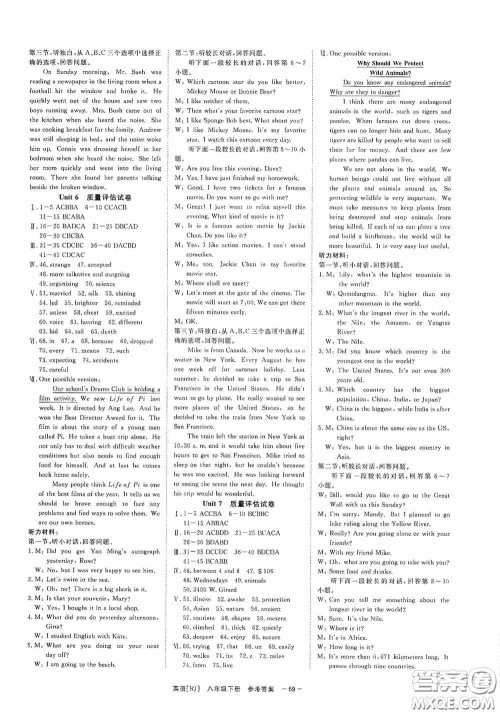 2020全效提分卷八年级数学下册人教版答案 2020全效提分卷八年级数学下册人教版答案