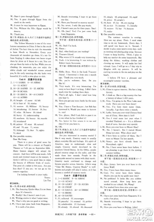 2020全效提分卷八年级数学下册人教版答案 2020全效提分卷八年级数学下册人教版答案