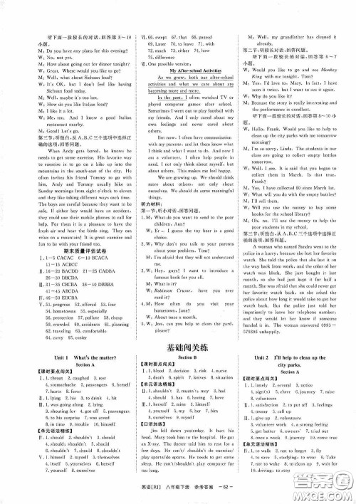 2020全效提分卷八年级数学下册人教版答案 2020全效提分卷八年级数学下册人教版答案