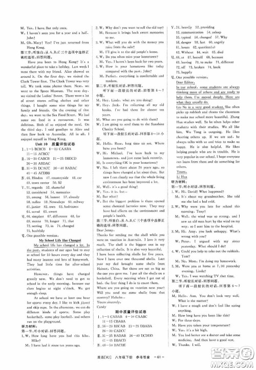 2020全效提分卷八年级数学下册人教版答案 2020全效提分卷八年级数学下册人教版答案