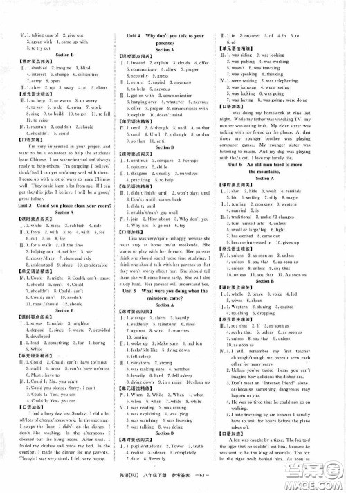 2020全效提分卷八年级数学下册人教版答案 2020全效提分卷八年级数学下册人教版答案