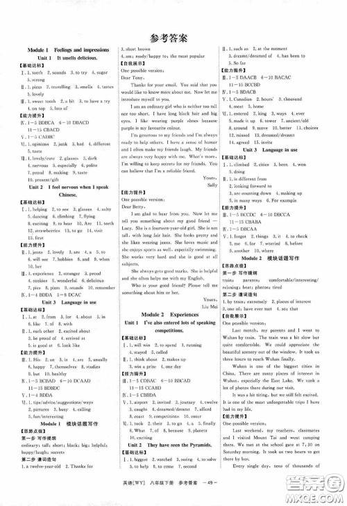 2020全效提分卷八年级英语下册外研版答案 2020全效提分卷八年级英语下册外研版答案