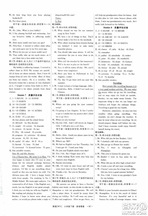 2020全效提分卷八年级英语下册外研版答案 2020全效提分卷八年级英语下册外研版答案