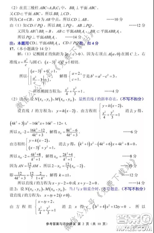 江苏七市2020届高三第二次调研考试数学试题及答案 江苏七市2020届高三第二次调研考试数学试题及答案