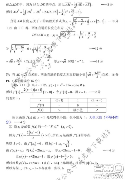 江苏七市2020届高三第二次调研考试数学试题及答案