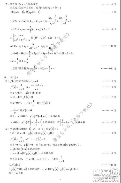 蓉城名校联盟2017级高三第二次联考文科数学试题及答案