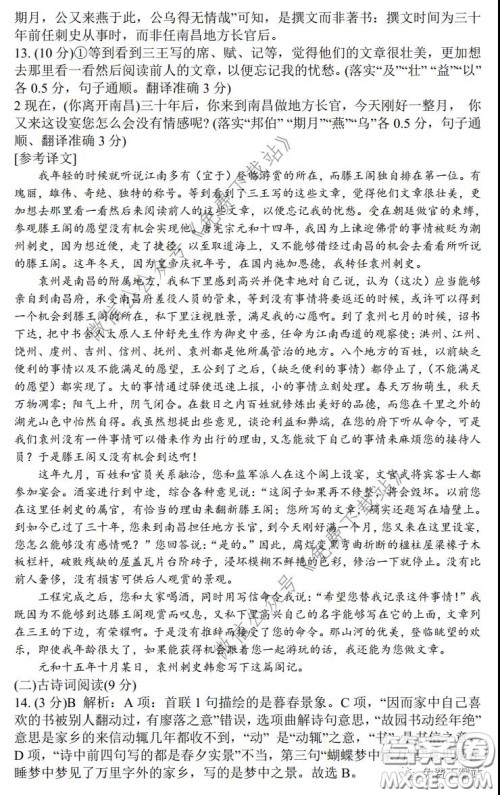 安徽省2020年名校高考冲刺模拟卷语文试题及答案 安徽省2020年名校高考冲刺模拟卷语文试题及答案