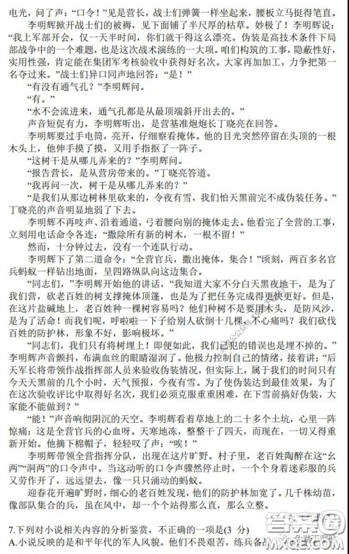 安徽省2020年名校高考冲刺模拟卷语文试题及答案 安徽省2020年名校高考冲刺模拟卷语文试题及答案
