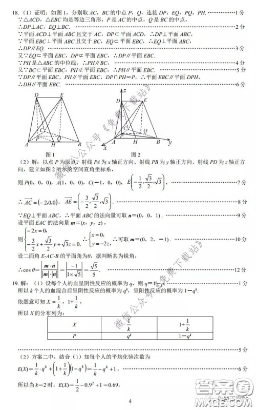 安徽省2020年名校高考冲刺模拟卷理科数学试题及答案 安徽省2020年名校高考冲刺模拟卷理科数学试题及答案