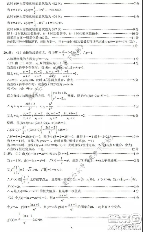 安徽省2020年名校高考冲刺模拟卷理科数学试题及答案 安徽省2020年名校高考冲刺模拟卷理科数学试题及答案