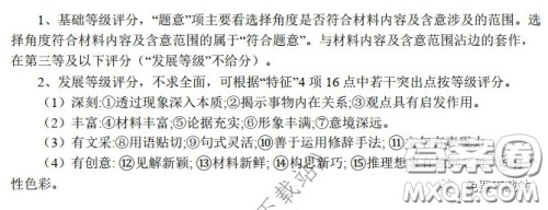 全国大联考2020届高三4月联考语文试题及答案 全国大联考2020届高三4月联考语文试题及答案