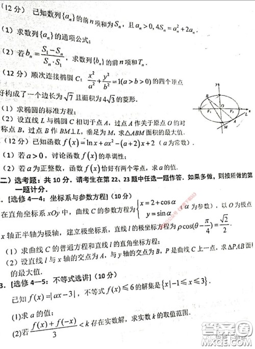 2020年中原金科大联考高三4月质量检测理科数学试题及答案 2020年中原金科大联考高三4月质量检测理科数学试题及答案