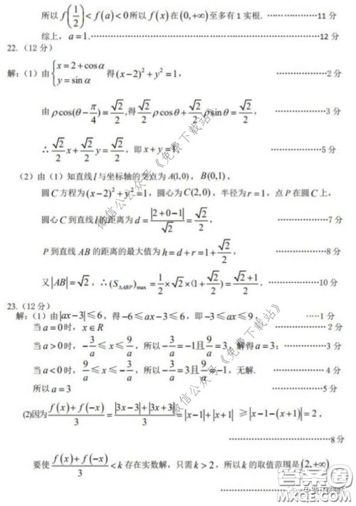 2020年中原金科大联考高三4月质量检测理科数学试题及答案 2020年中原金科大联考高三4月质量检测理科数学试题及答案