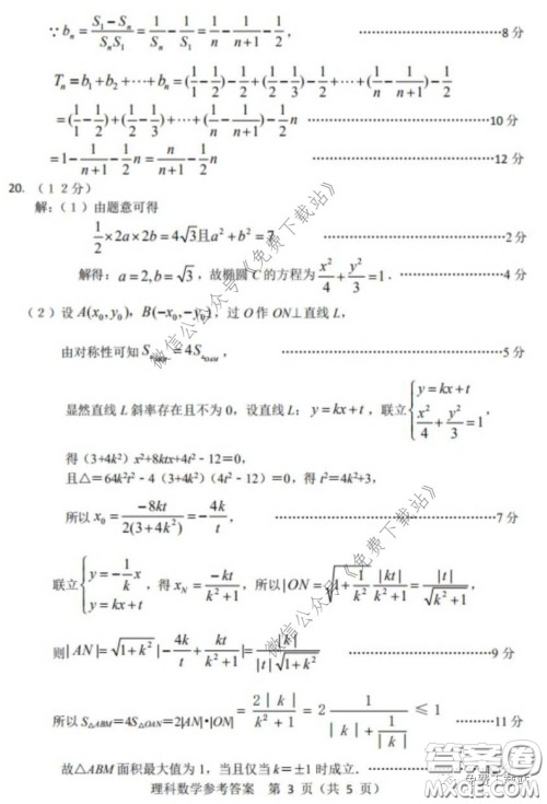 2020年中原金科大联考高三4月质量检测理科数学试题及答案 2020年中原金科大联考高三4月质量检测理科数学试题及答案