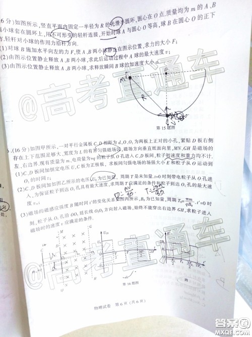 江苏七市2020届高三第二次调研考试物理试题及答案