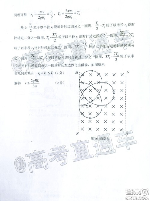 江苏七市2020届高三第二次调研考试物理试题及答案