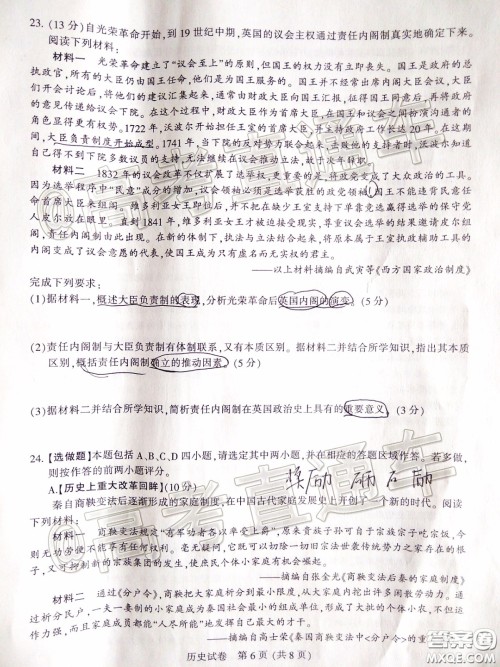 江苏七市2020届高三第二次调研考试历史试题及答案 江苏七市2020届高三第二次调研考试历史试题及答案
