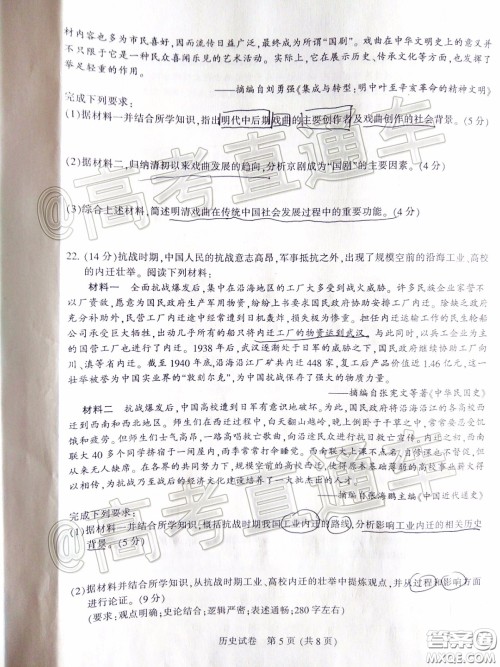 江苏七市2020届高三第二次调研考试历史试题及答案 江苏七市2020届高三第二次调研考试历史试题及答案