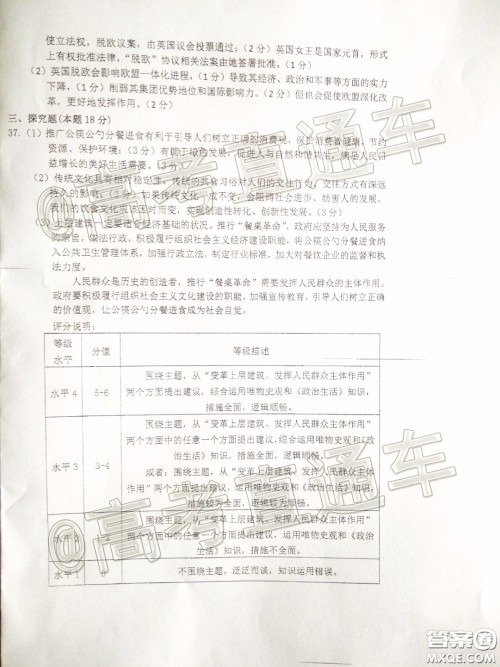 江苏七市2020届高三第二次调研考试政治试题及答案 江苏七市2020届高三第二次调研考试政治试题及答案