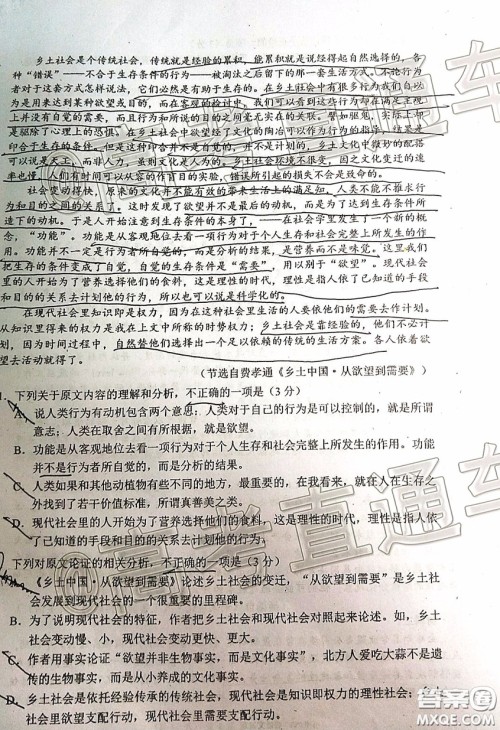 蓉城名校联盟2017级高三第二次联考语文试题及答案