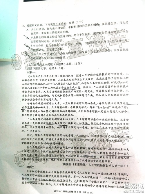 蓉城名校联盟2017级高三第二次联考语文试题及答案