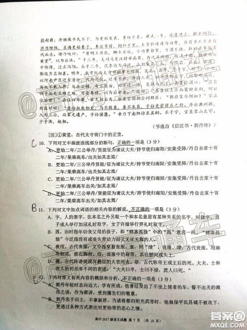 蓉城名校联盟2017级高三第二次联考语文试题及答案