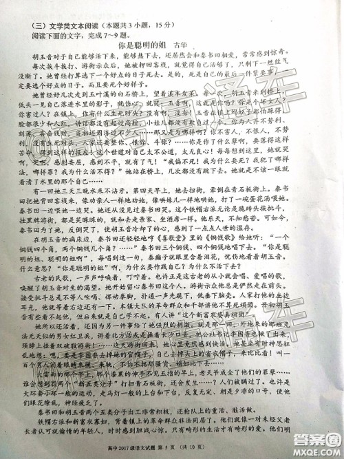 蓉城名校联盟2017级高三第二次联考语文试题及答案