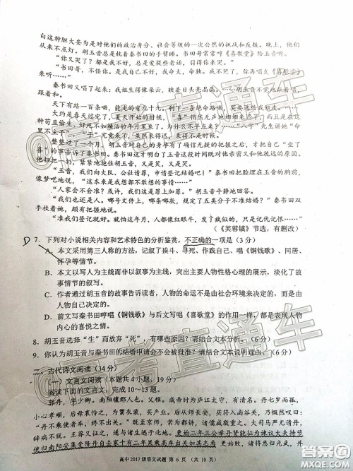 蓉城名校联盟2017级高三第二次联考语文试题及答案