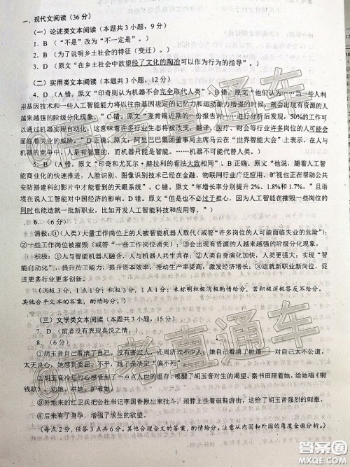 蓉城名校联盟2017级高三第二次联考语文试题及答案