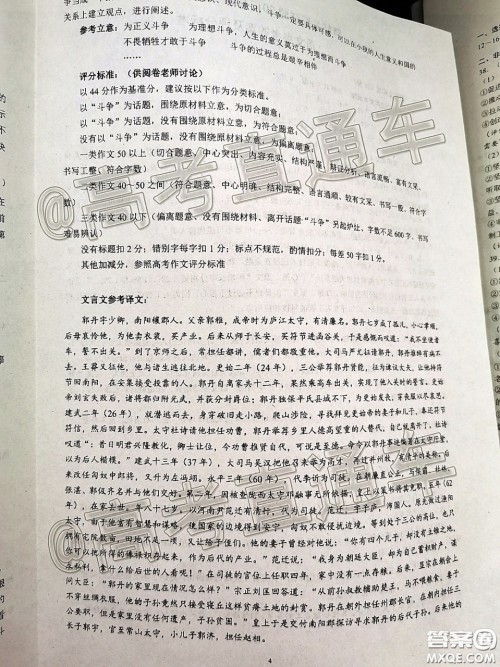 蓉城名校联盟2017级高三第二次联考语文试题及答案