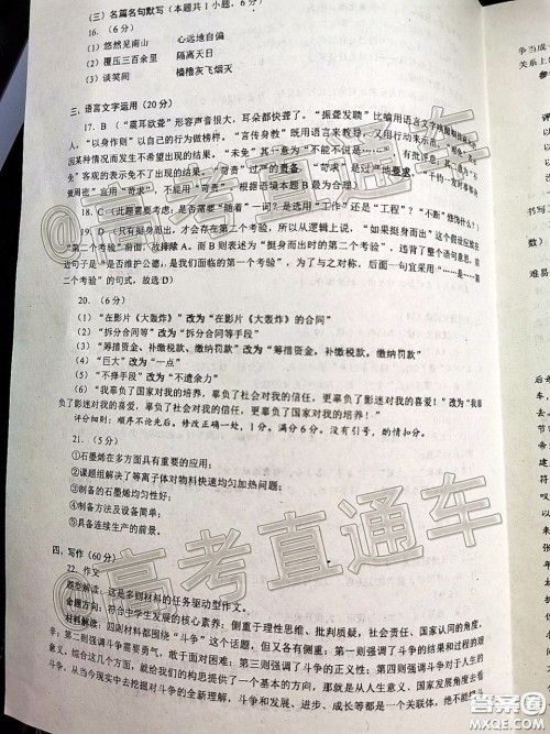 蓉城名校联盟2017级高三第二次联考语文试题及答案