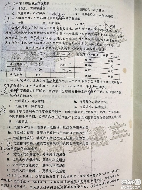 蓉城名校联盟2017级高三第二次联考文科综合试题及答案 蓉城名校联盟2017级高三第二次联考文科综合试题及答案