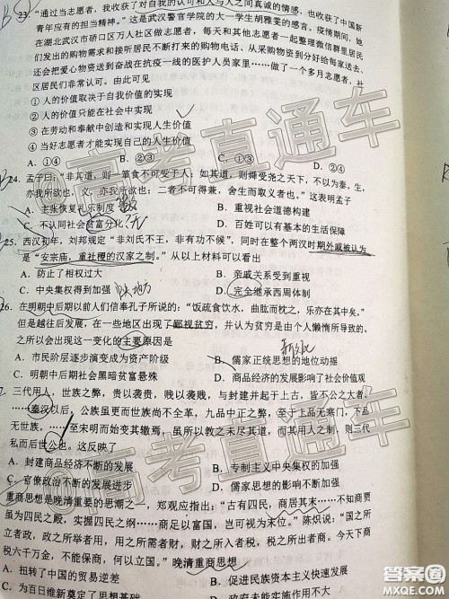 蓉城名校联盟2017级高三第二次联考文科综合试题及答案 蓉城名校联盟2017级高三第二次联考文科综合试题及答案