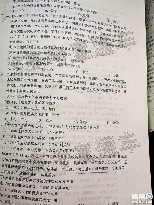 蓉城名校联盟2017级高三第二次联考文科综合试题及答案 蓉城名校联盟2017级高三第二次联考文科综合试题及答案