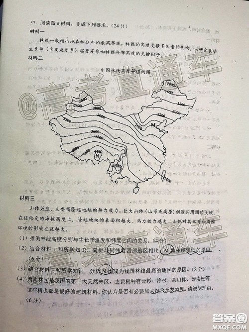 蓉城名校联盟2017级高三第二次联考文科综合试题及答案 蓉城名校联盟2017级高三第二次联考文科综合试题及答案