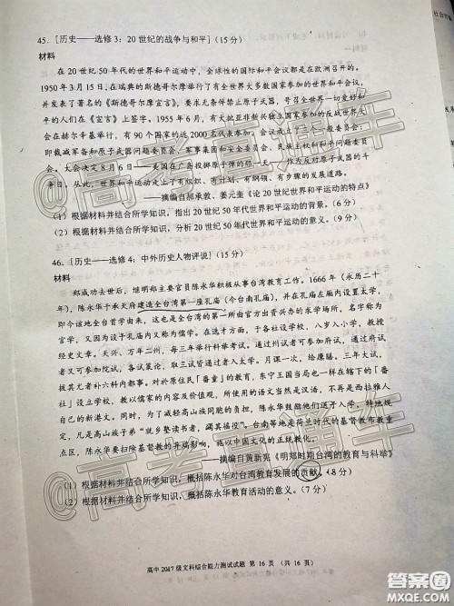蓉城名校联盟2017级高三第二次联考文科综合试题及答案 蓉城名校联盟2017级高三第二次联考文科综合试题及答案