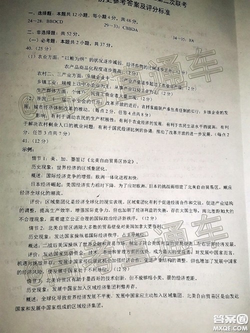 蓉城名校联盟2017级高三第二次联考文科综合试题及答案 蓉城名校联盟2017级高三第二次联考文科综合试题及答案