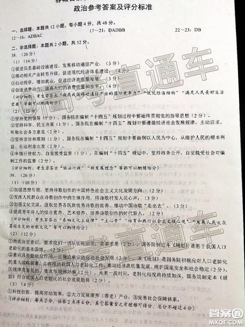 蓉城名校联盟2017级高三第二次联考文科综合试题及答案 蓉城名校联盟2017级高三第二次联考文科综合试题及答案