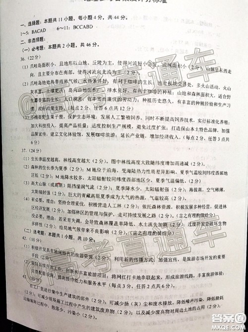 蓉城名校联盟2017级高三第二次联考文科综合试题及答案 蓉城名校联盟2017级高三第二次联考文科综合试题及答案