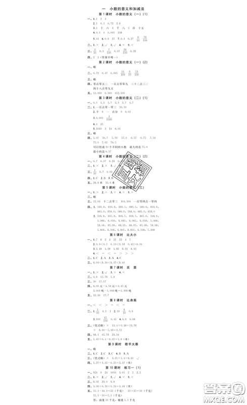 广东经济出版社2020春广东作业本四年级数学下册北师版答案 广东经济出版社2020春广东作业本四年级数学下册北师版答案