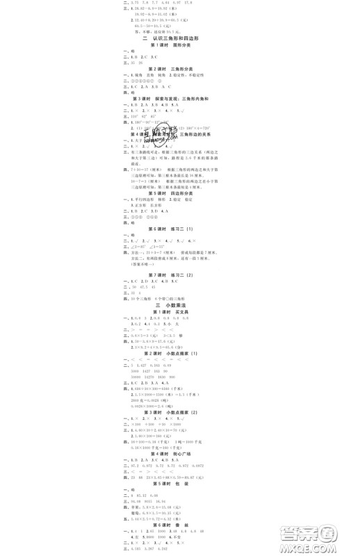 广东经济出版社2020春广东作业本四年级数学下册北师版答案 广东经济出版社2020春广东作业本四年级数学下册北师版答案