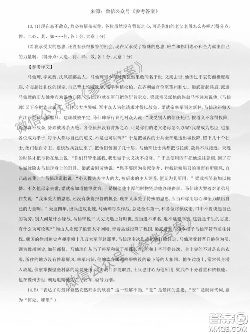 2020年河南五岳金太阳高三四月联考语文答案